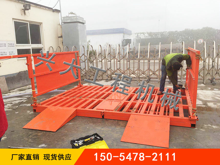 免基础型洗车台