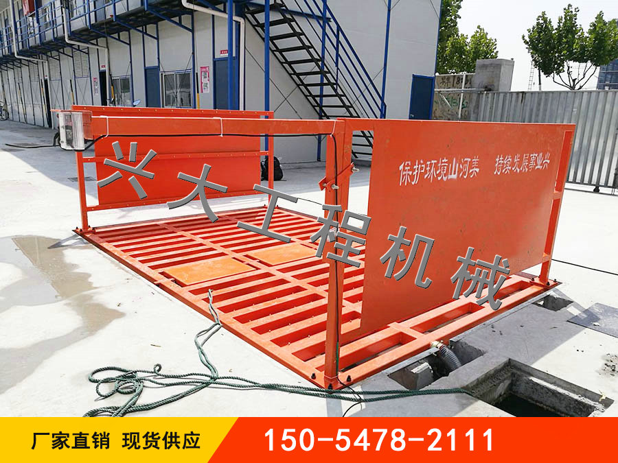 100T标准型平板式洗轮机,济宁市兴大工程机械有限公司