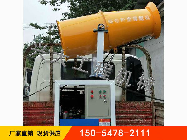 车载雾炮机发货现场