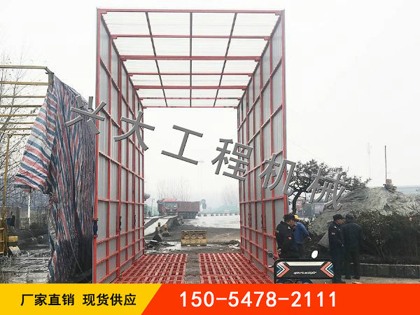 全封闭洗轮机