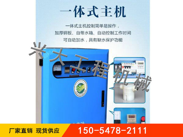 围挡喷淋系统